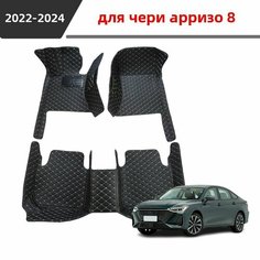 Автомобильные 3D-коврики, подходящие для чери арризо 8/chery arrizo 8 2022 2023 2024, изготовлены из водонепроницаемого и износостойкого кожаного материала для защиты салона автомобиля. Нет бренда