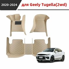 Автомобильные 3D-коврики, подходящие для Geely Tugella (2wd) 2020 2021 2022 2023 2024, изготовлены из водонепроницаемого и износостойкого кожаного материала для защиты салона автомобиля. Нет бренда