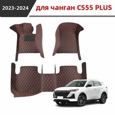 Автомобильные 3D-коврики, подходящие для чанган cs55 plus/Changan CS55 PLUS 2023 2024, изготовлены из водонепроницаемого и износостойкого кожаного материала для защиты салона автомобиля. Нет бренда