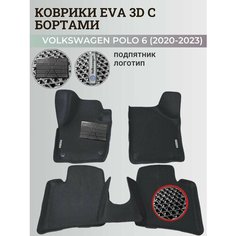 Коврики Фольксваген Поло седан 6 / Volkswagen Polo 6 (2020-2023) с бортиками, 3D ковры EVA, ЕВА, ЭВА с бортами+подпятник+логотип Нет бренда