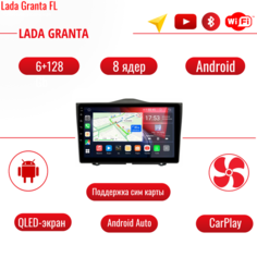 Штатная магнитола Lada Granta, Granta Cross, ВИС 2349 2018-2024,8 ядер/6+128 Гб /Поддержка сим/ANDROID, Carplay, DSP, Wifi, 4G, Bluetooth, GPS + рамка и камера в подарок Нет бренда