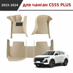 Автомобильные 3D-коврики, подходящие для чанган cs55 plus/Changan CS55 PLUS 2023 2024, изготовлены из водонепроницаемого и износостойкого кожаного материала для защиты салона автомобиля. Нет бренда