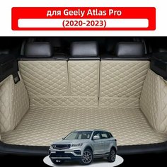 3D-коврик для багажника автомобиля, используемый в Geely Atlas Pro 2023-2025, изготовлен из водонепроницаемого и износостойкого кожаного материала. Нет бренда
