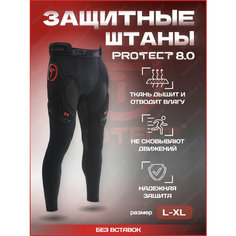 Защитные штаны для эндуро и мотокросса Protect Impact Pants 8.0, L-XL