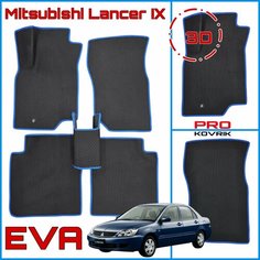 EVA(ЕВА) ЭВА коврики для Митсубиси Лансер 9/Mitsubishi Lancer IX 2000-2010г. PRO Kovrik