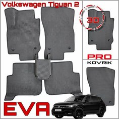 EVA(ЕВА) ЭВА коврики для Фольксваген Тигуан 2/Volkswagen Tiguan II 2016-2022г. PRO Kovrik