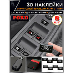 KoLeli / 3D Шильдик с логотипом Ford, кнопки / наклейки на аксессуары Нет бренда