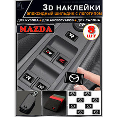 KoLeli / 3D Шильдик с логотипом Mazda, кнопки / наклейки на аксессуары Нет бренда