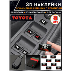 KoLeli / 3D Шильдик с логотипом Toyota, кнопки / наклейки на аксессуары Нет бренда