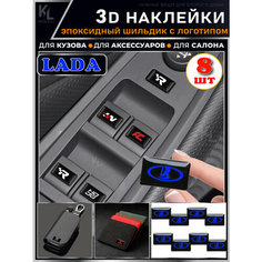 KoLeli / 3D Шильдик с логотипом Lada, кнопки / наклейки на аксессуары Нет бренда