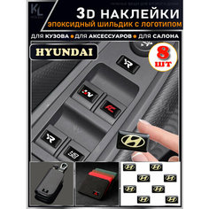 KoLeli / 3D Шильдик с логотипом Hyundai, кнопки / наклейки на аксессуары Нет бренда
