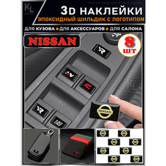 KoLeli / 3D Шильдик с логотипом Nissan, кнопки / наклейки на аксессуары Нет бренда