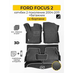 EVA коврики в салон автомобиля FORD FOCUS 2 Хэтчбек (Форд Фокус 2) + Багажник, ева коврики автомобильные с бортами, эва в машину Нет бренда