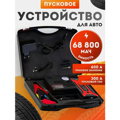 Пусковое зарядное устройство, для авто, портативное, с компрессором Нет бренда