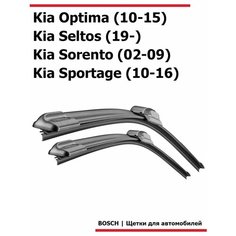 Щетки для Kia Optima, Kia Seltos, Sorento; Lifan X60 Bosch
