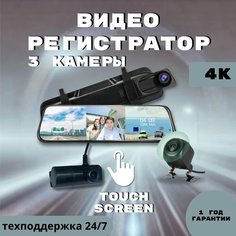 Видеорегистратор зеркало для автомобиля, 1920x1080 (Full HD), с 3 камерами: фронтальная, задняя, салонная, циклическая запись, черный Нет бренда