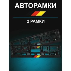 Рамки для гос номеров 2шт с надписью VAG Stickerboss