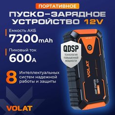 Пусковое устройство для автомобиля портативное VOLAT VT-PJS12601, бустер автомобильный пусковой
