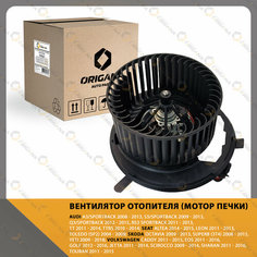Вентилятор отопителя - мотор печки (БЕЗ РЕЗИСТОРА) SKODA OCTAVIA, SUPERB 2008-2015, VOLKSWAGEN GOLF 2011-2016, AUDI A3, Q3, ШКОДА, ФОЛЬКСВАГЕН, АУДИ Origana