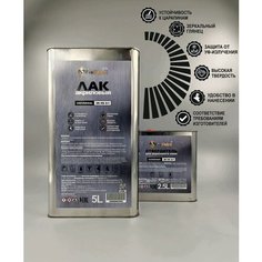 Лак FIXPAINT 2K HS, универсальный акриловый автомобильный прозрачный, лак 5000 мл + отвердитель 2500 мл