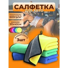 Авто полотенце для сушки авто, салфетка из микрофибры, тряпка для машины 30x40 см Нет бренда