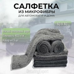 Салфетка универсальная 40х40 3шт, плюшевая микрофибра для авто, без краев Нет бренда