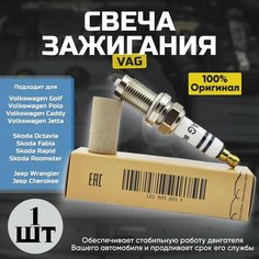 Комплект свеча зажигание AUDI A 4-6-8 Volkswagen Passat // OEM: 101000035HJ Ауди А4 6 8 Волксваген Пассат 1_шт