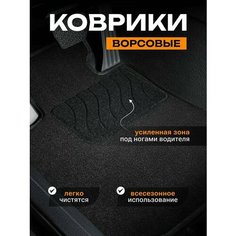 Ворсовые коврики для Cadillac Escalade 3 (2006-2014) / Текстильные коврики кадилак эскалейд 3 Sei Ntex