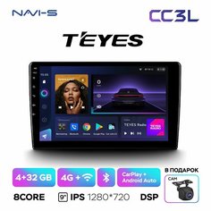 Автомагнитола Teyes CC3L 4/32GB 8-ми ядерный процессор, IPS экран, DSP, 4G, 9 дюймов (без переходной рамки!)