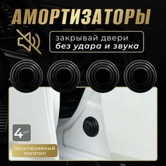 Амортизатор для дверей авто Инфинити Infiniti