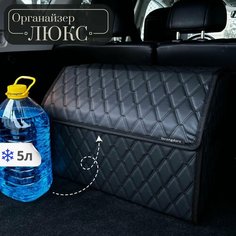 Органайзер Strongdars, для багажника, 50х37х34см, черный, на липучке