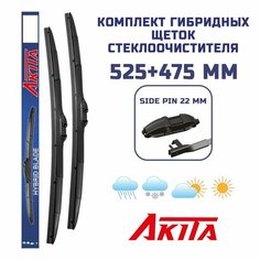 Гибридные щетки Mazda 3 Sd (BK) 07.2003-12.2008 Akita