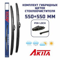 Гибридные щетки SEAT Exeo 12.2008-08.2013 (550+550 мм) Akita