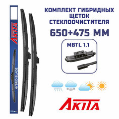 Гибридные щетки Mercedes GLA (H247) 02.2020- (650+475 мм) Akita