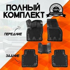Коврики Фольксваген Тигуан Л (2024-)/Volkswagen Tiguan L (2024-) с бортами комплект в салон Delform