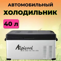Холодильник автомобильный Alpicool С40, компрессорный, 40л, черно-белый