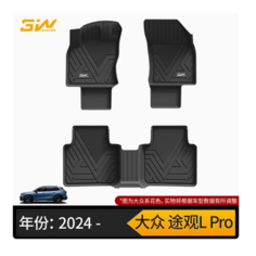 Коврики 3D TPEMATS, Volkswagen Tiguan L Pro , для салона, резиновые, противоскользящие, с бортами, морозостойкие, черные 3W