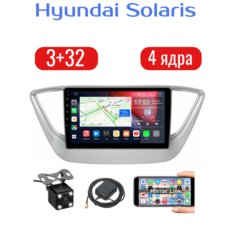 Штатная магнитола Hyundai Solaris 2 2017-2020/ 3+32 4 ядра/Android /GPS, Bluetooth/ (2DIN)+рамка и камера в подарок/9 дюймов/Кулер Нет бренда