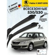 Дворники на Skoda Fabia ll 2007-2015 Щетки Шкода Фабия 2 Щетки стеклоочистителя всесезонные 530 530 мм Zekkert