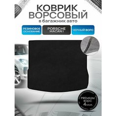 Коврик в багажник ворсовый на резиновой основе премиум для Porsche Macan / Порше Макан 2014 - 2022 Черный ворс Richmark