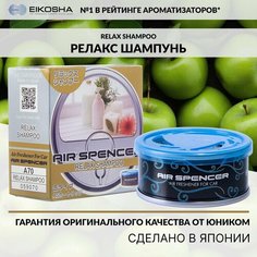 Автопарфюм меловой Eikosha SPIRIT REFILL - RELAX SHAMPOO, ароматизатор в машину, шкаф, туалет, ванную комнату