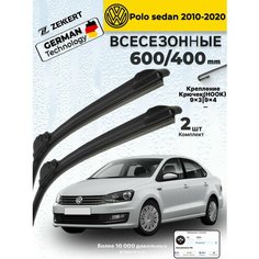 Дворники на Volkswagen Polo Sedan 2010-2020 Щетки Фольксваген Поло Седан Щетки стеклоочистителя всесезонные 600 400 мм Zekkert