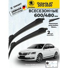 Дворники на Skoda Oktavia A7 Щетки Шкода Октявия Щетки стеклоочистителя всесезонные 600 480 мм Zekkert