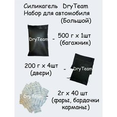 Силикагель в пакетиках фасованный, поглотитель влаги и нейтрализатор запаха, осушитель воздуха, сушилка для обуви Нет бренда