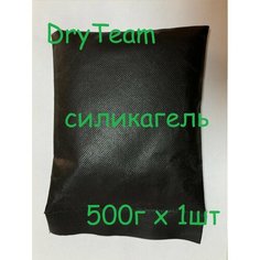 Силикагель в пакетиках фасованный, поглотитель влаги и нейтрализатор запаха, осушитель воздуха, сушилка для обуви Нет бренда