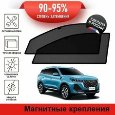 Каркасные шторки LATONIK PREMIUM на Chery Tiggo 7 Pro Max, 1 restyle (2024- н. в.) на передние двери на магнитах с затемнением 90-95%