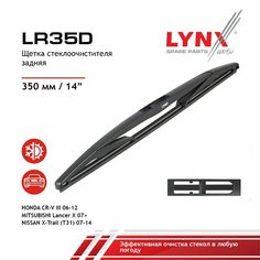 Щетка стеклоочистителя задняя, 350мм LYNXauto LR35D