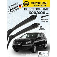 Дворники на Nissan Qashqai (J10) 2006-2014 Щетки Ниссан Кашкай J10 Щетки стеклоочистителя всесезонные 600 400 мм Zekkert