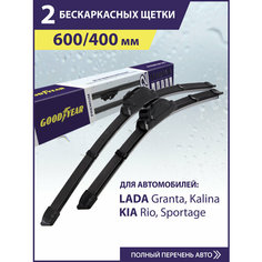 2 Щетки стеклоочистителя бескаркасные в комплекте (60+40 см), Дворники для автомобиля GOODYEAR SET для LADA Granta, Kalina/KIA Rio/Polo Sedan/X-Trail/Captiva