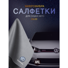 Автомобильное полотенце AutoMotoExspress, для Volkswagen , двустороннее, микрофибра, 20 см х 30 см
